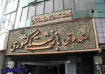 تشریح چگونگی محاسبه زیاد کردن حداقل حقوق بازنشستگان کشوری